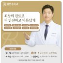 바른수치과의원 이미지