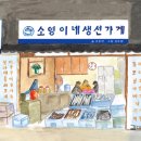 소영이네 이미지