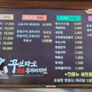 꾸브라꼬숯불두마리치킨오창점 네이버블로그