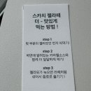 젤라떼