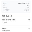 해피떡볶이