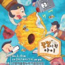극단(어울림) 아시아투데이