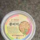 #청국장맛있게끓이는법 #청국장레시피 : 꾸지뽕민물매운탕 &amp; 장단콩마을 청국장 솔직리뷰!