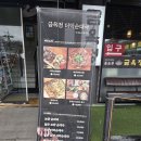 연일순대 | [화성 봉담] 융건릉 맛집 금옥정 더덕 순대국밥 본점｜비 오는 날 보양식으로 딱! 내돈내산 솔직후기