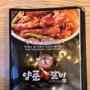 머슴식당양푼생갈비 | 안산 맛집: 머슴식당양푼생갈비 안산 고잔점 후기