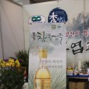 (주)참송엽주
