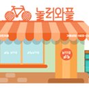 놀러와플 이미지