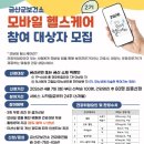 금산군 보건소 이미지