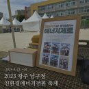 이-조은에너지 이미지