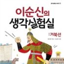 생각실험실