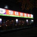 한성오락실
