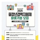 서울중구육아종합지원센터, ‘중장년 경력지원제’ 시범사업 참여 이미지