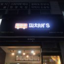 피치버스 율량점 이미지