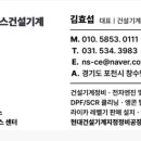 엔에스건설기계 이미지