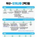 인동여행사 이미지