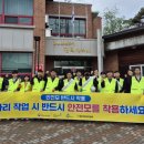 세종보건안전협회 이미지