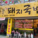 일품국밥24
