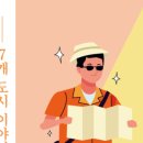 도시이야기 이미지