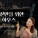 미스터홈즈부동산중개인천송도센터 이미지