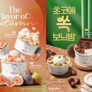 달롱도르요거트아이스크림 - 화성시 동탄대로 635 | 달롱도르요거트아이스크림