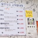 성원멸치국수 이미지