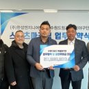 (주)한성엔지니어링 이미지