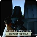 천안 아이랑 가볼만한곳 당일치기 코스 어린이 천문대까지