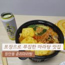 춘리마라탕 장안답십리점 | 장안동 춘리마라탕 나만의 재료로 만드는 마라탕 맛집