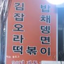 미도김밥 이미지