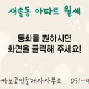 시립새솔하나어린이집 네이버블로그