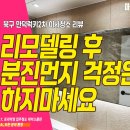 마커스클린 이미지