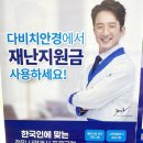 다비치안경(괴정점) | 괴정안경 꼼꼼한 검사 후에 맞췄어요