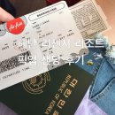 타이푼커머스 | [ 보라카이 헤난 리젠시 리조트 ] 픽업 샌딩 솔직 후기