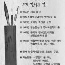 [김문기자가 만난사람] 고서적 수집 25년 외길 박대헌 영월책박물관장