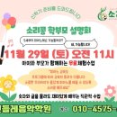 민들레음악학원