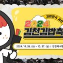 축제김밥 이미지