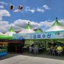 신아수산 이미지