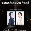 ＜1월 6일＞ Segen Piano Duo Recital - 랩소디 인 블루 이미지