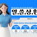 알아두면 쓸모있는 취업 후 학자금 상환 편의제도 이미지