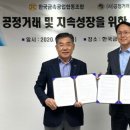 공정거래지원협회