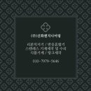 신화엔지니어링 이미지