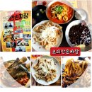 전성환의 옛날손짜장 | 동탄중식맛집 코리안손짜장 쌍갈비짬뽕 옛날손짜장 탕수육