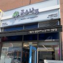 국수나무봉담2지구점 이미지