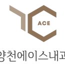 양천에이스내과의원 이미지