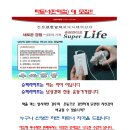 남성슈퍼 이미지