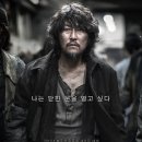 [MOVIE] 설국열차 (Snowpiercer) 메가박스 목동점 M2관 관람후기