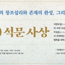 석문 이미지