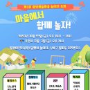 월피동 507 월광 어린이공원 | [월피동] 광덕예술마을 축제 _ 마을에서 함께놀자!