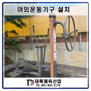 대륙체육산업 이미지