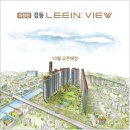 (주)경동건설 이미지